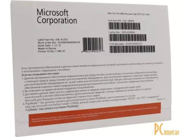 Microsoft Windows 10 Pro 64Bit Russian 1pk DSP (FQC-08909) DVD (только в составе ПЭВМ)